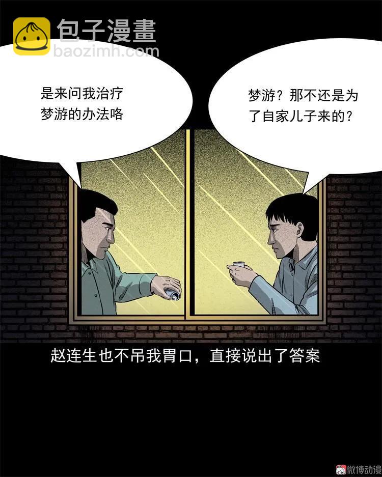 童言无忌(1/2)-第108话