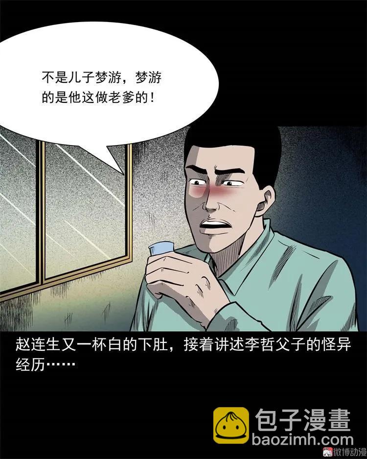 童言无忌(1/2)-第108话