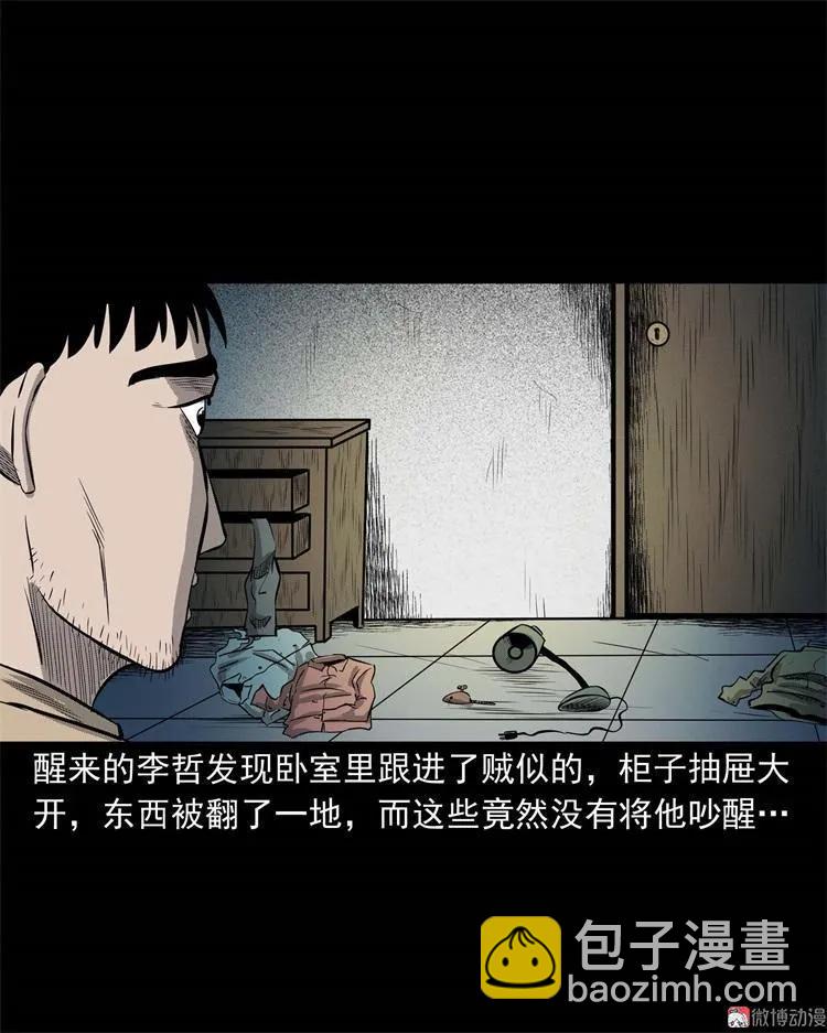 童言无忌(1/2)-第108话