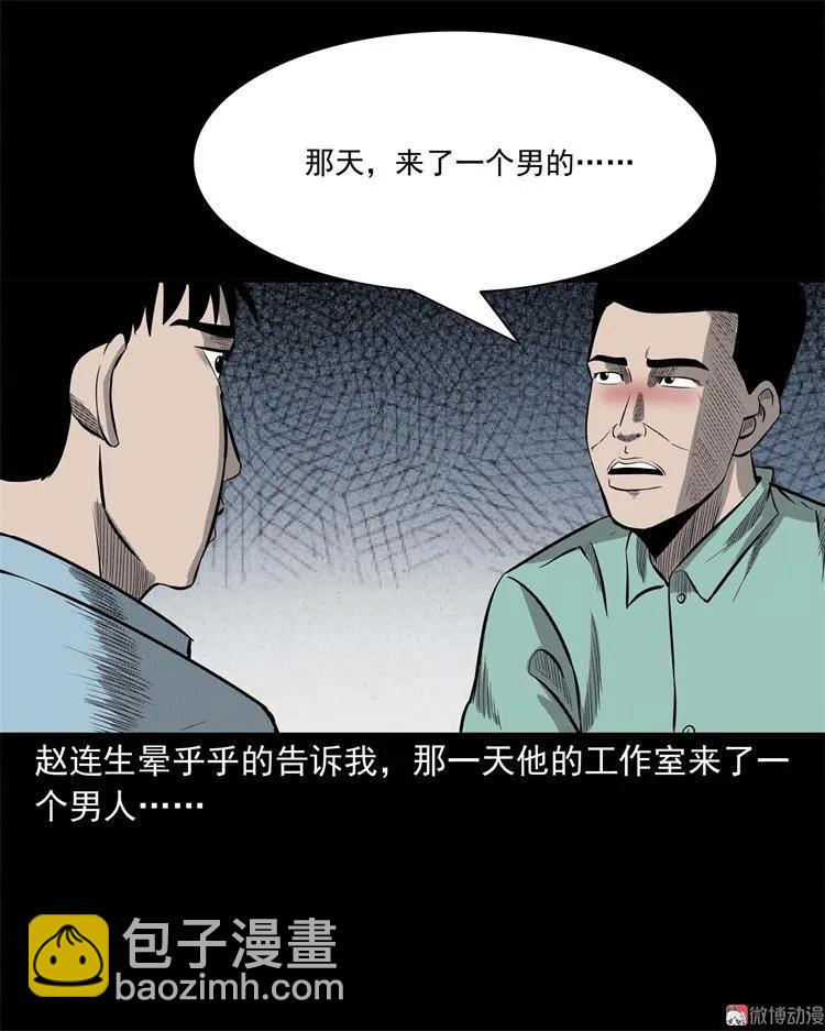 童言无忌(1/2)-第108话