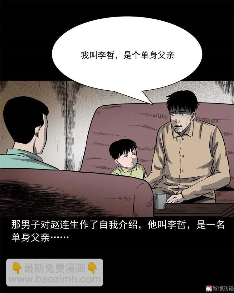 童言无忌(1/2)-第108话