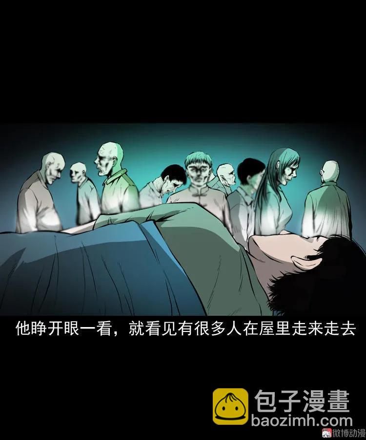 墙里的声音(1/2)-第110话