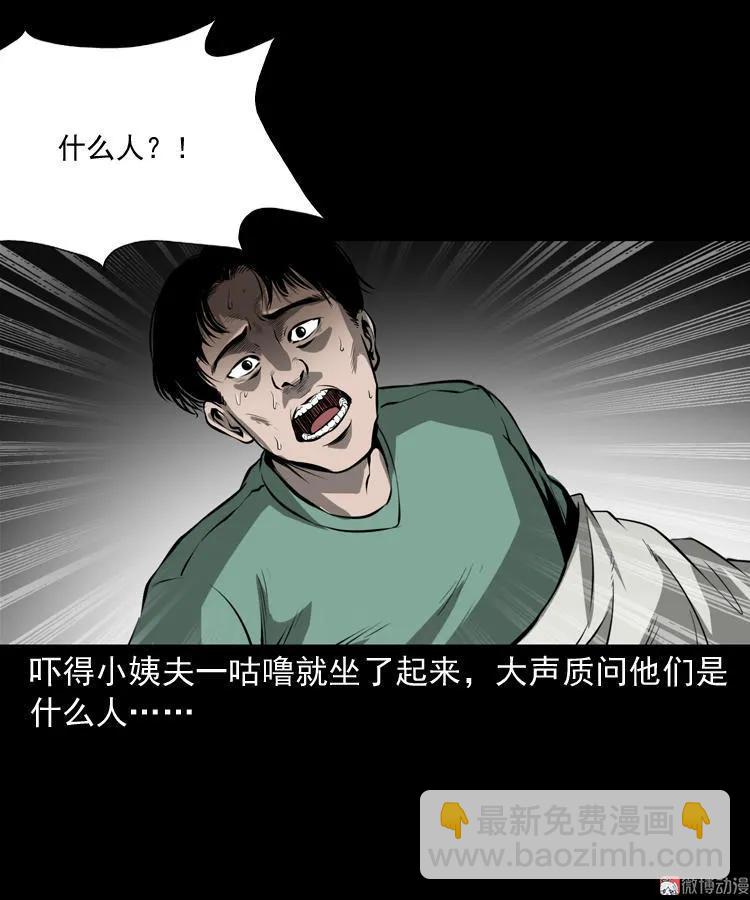 墙里的声音(1/2)-第110话