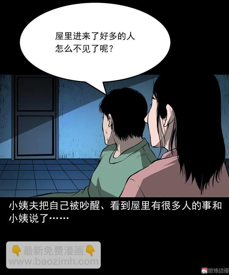 墙里的声音(1/2)-第110话