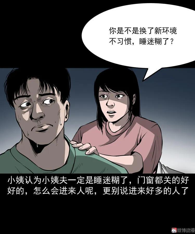 墙里的声音(1/2)-第110话