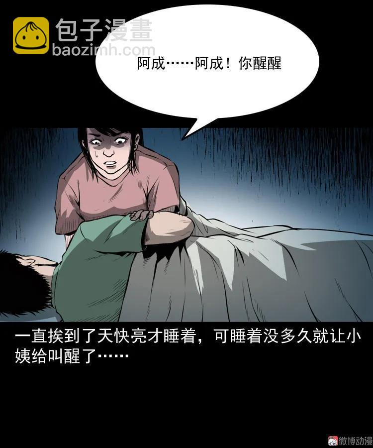 墙里的声音(1/2)-第110话