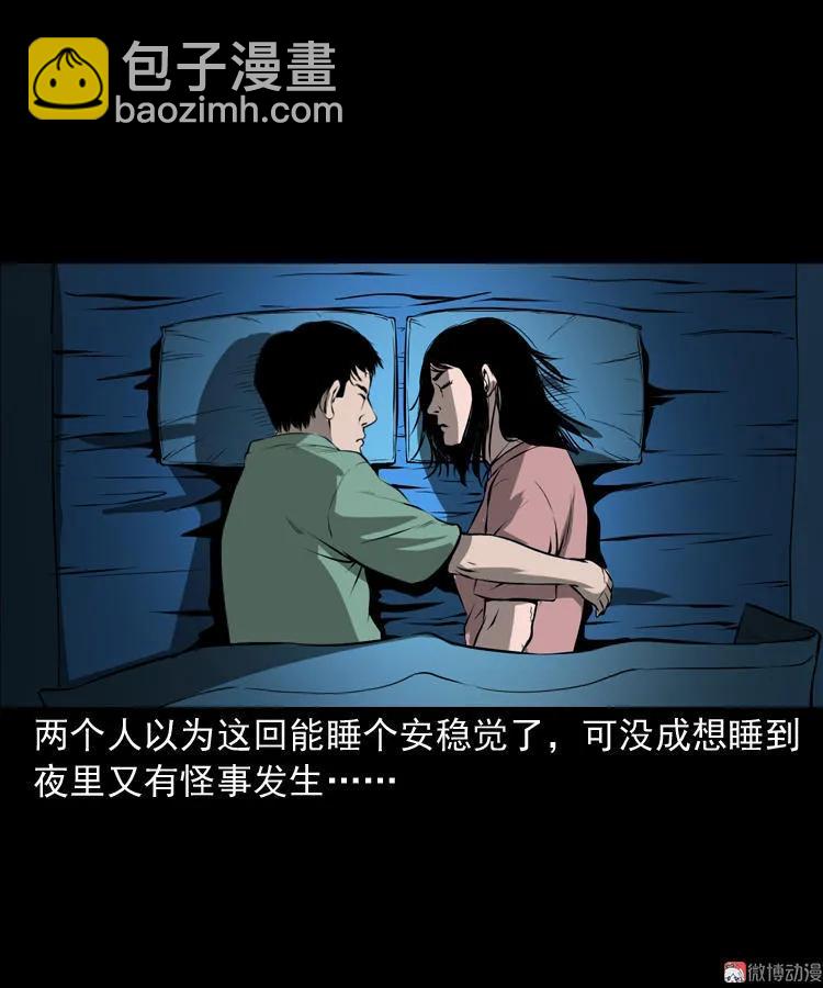 墙里的声音(1/2)-第110话