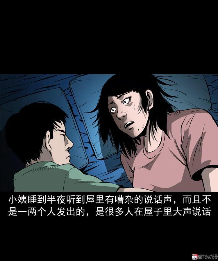 墙里的声音(1/2)-第110话