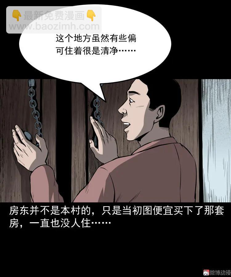 墙里的声音(1/2)-第110话