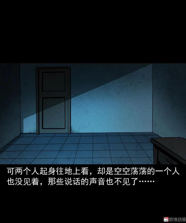 墙里的声音(1/2)-第110话