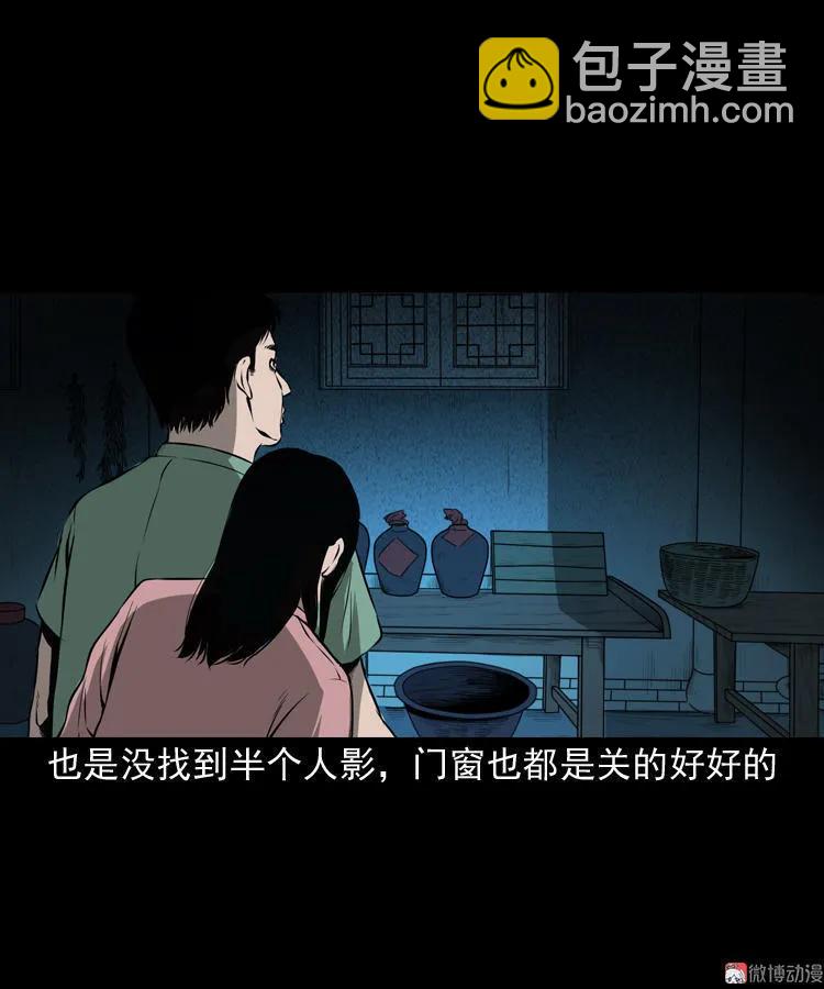 墙里的声音(1/2)-第110话