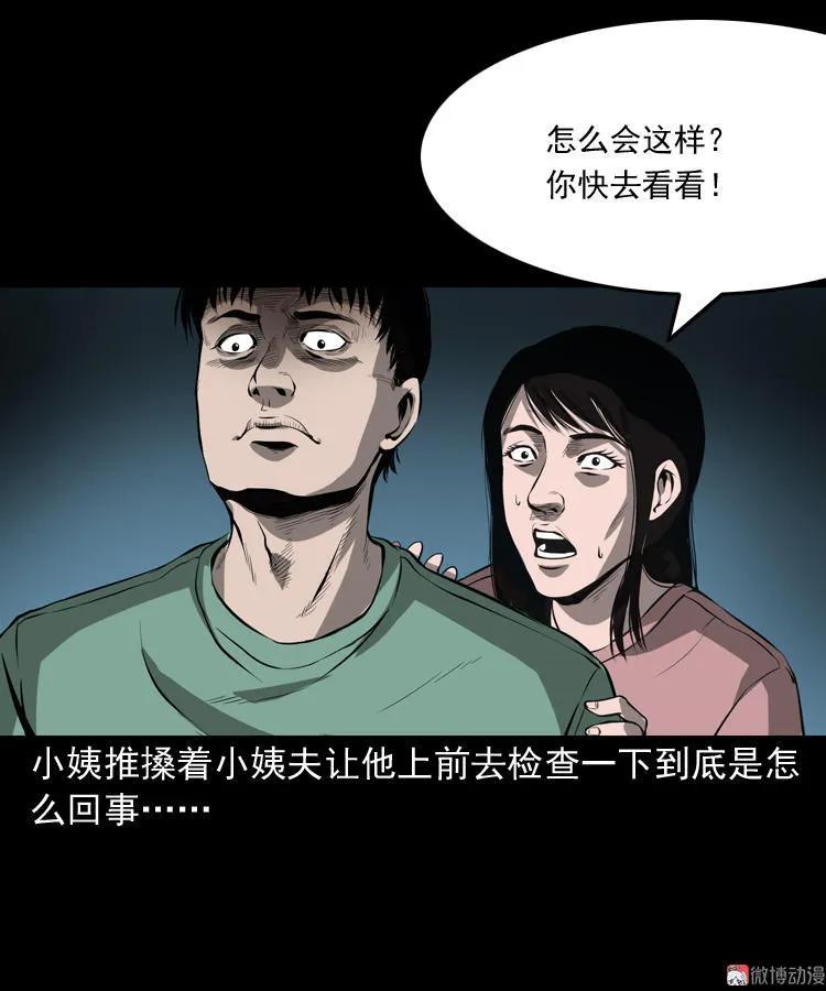 墙里的声音(1/2)-第110话