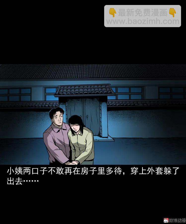 墙里的声音(1/2)-第110话