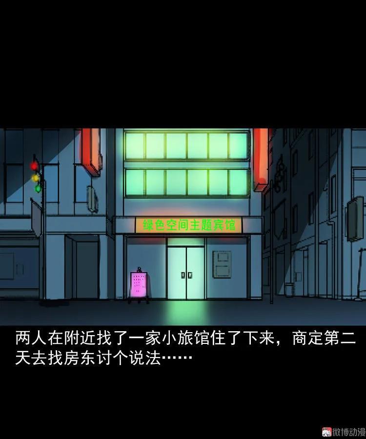 墙里的声音(1/2)-第110话