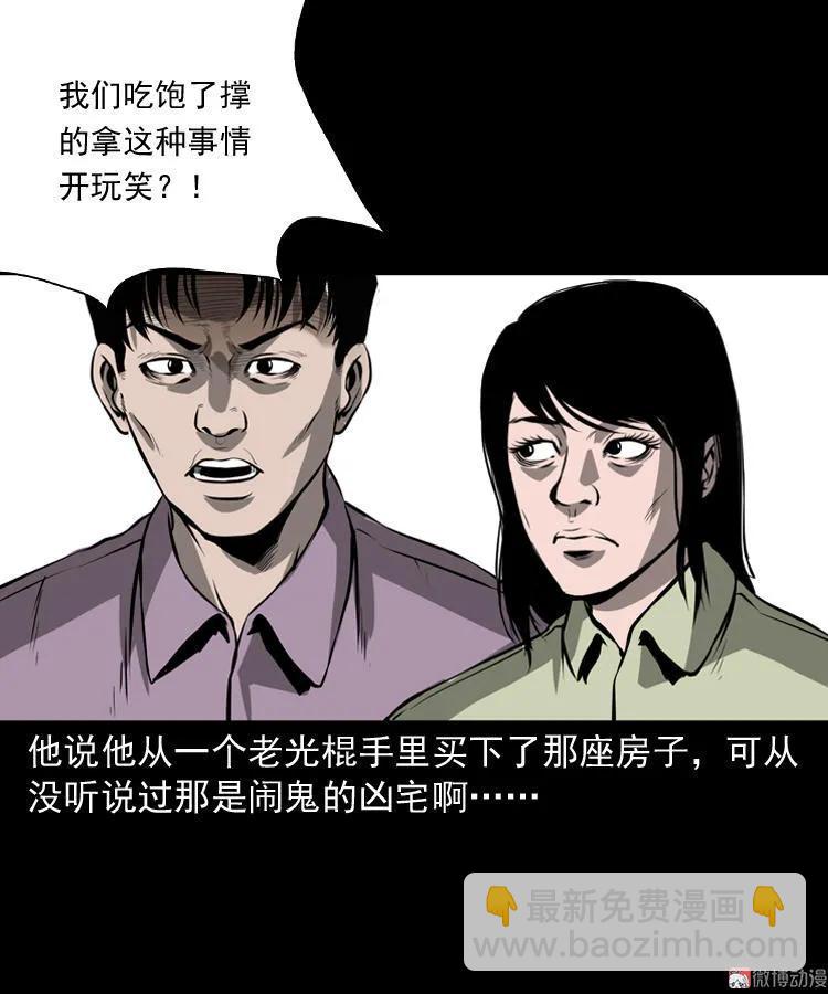 墙里的声音(1/2)-第110话