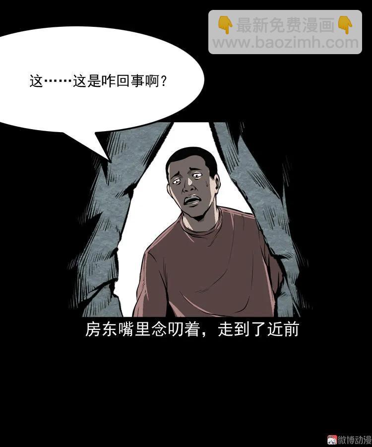 墙里的声音(1/2)-第110话