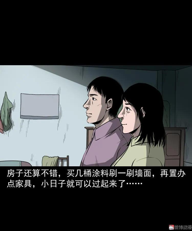 墙里的声音(1/2)-第110话