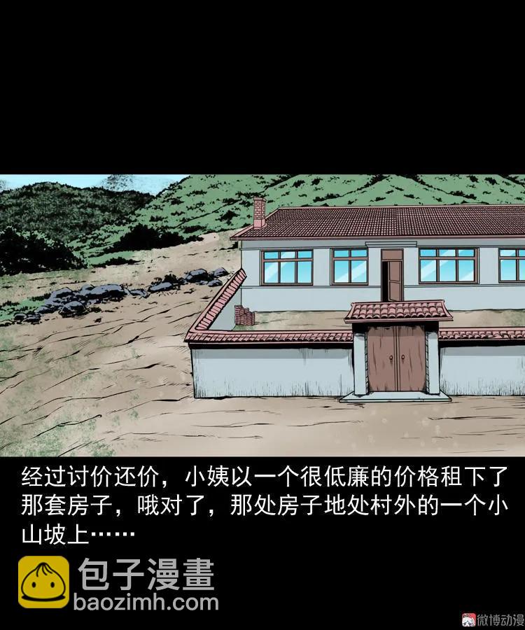 墙里的声音(1/2)-第110话