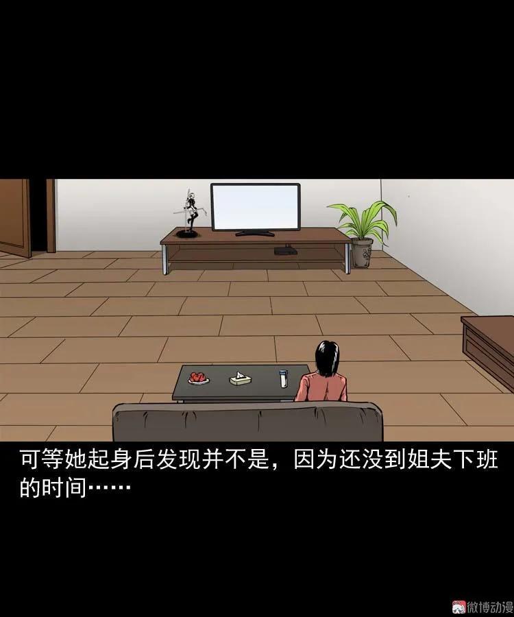 三老爺詭事會 - 屋裡的小孩(1/2) - 5