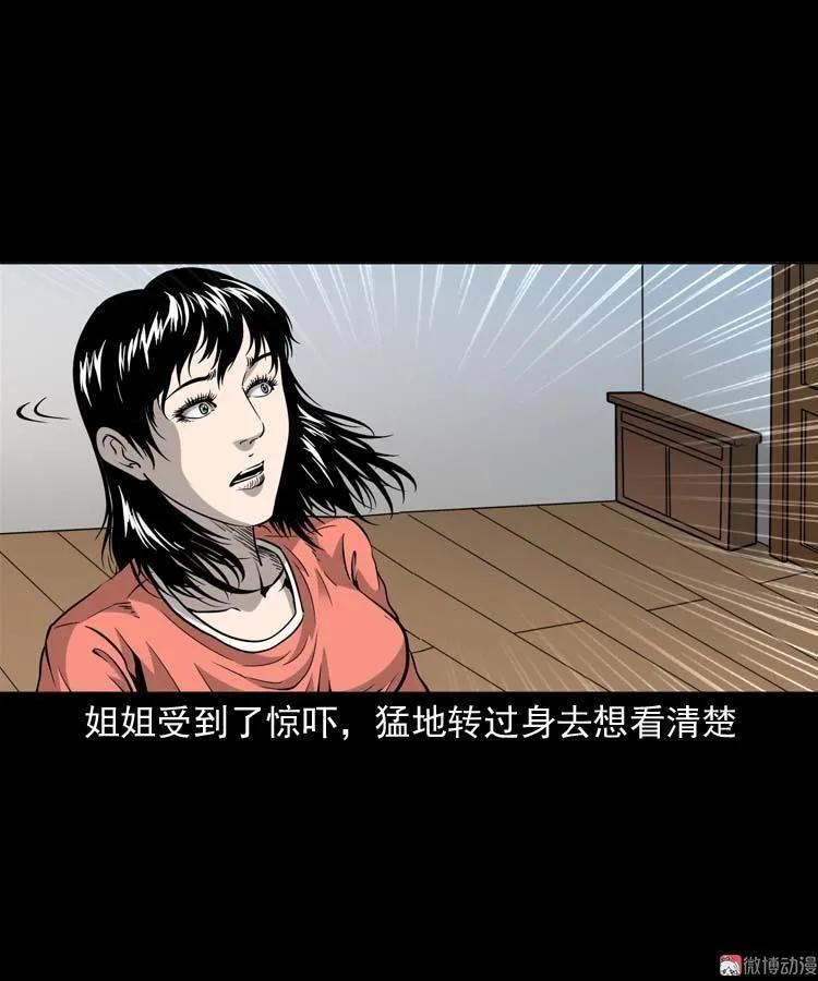 三老爺詭事會 - 屋裡的小孩(1/2) - 2