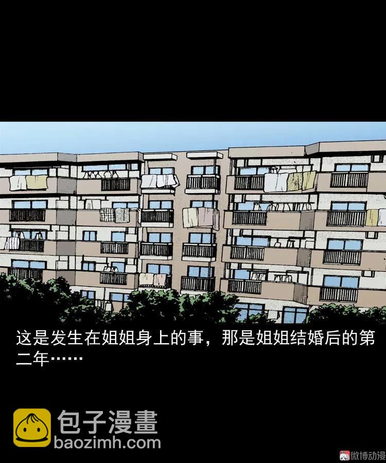 三老爺詭事會 - 屋裡的小孩(1/2) - 2