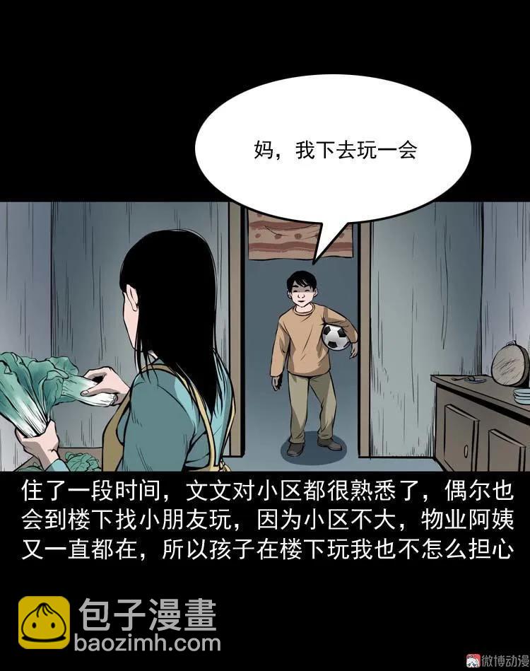 地下室(1/2)-第114话