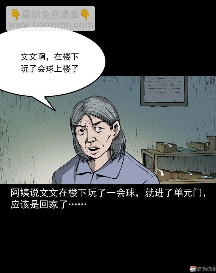 地下室(1/2)-第114话