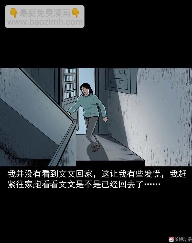 地下室(1/2)-第114话