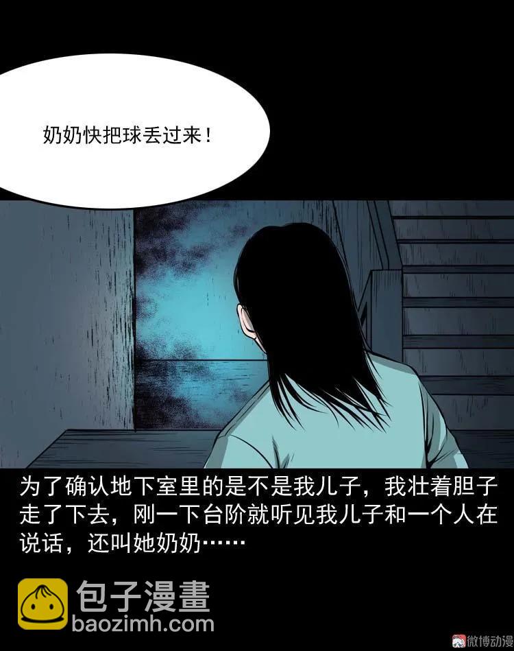 地下室(1/2)-第114话