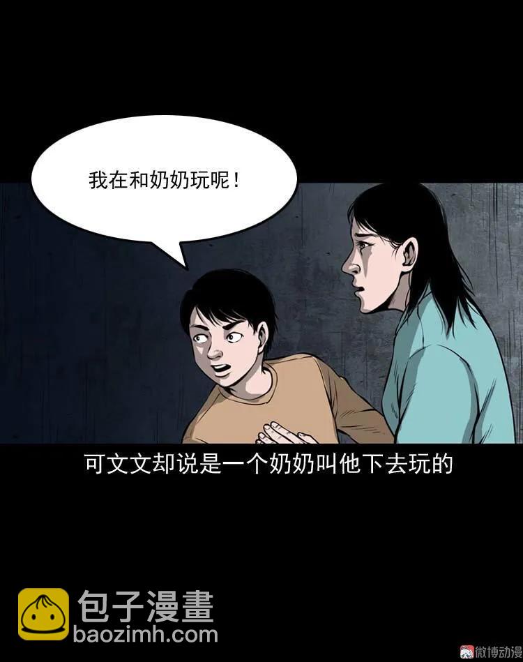 地下室(1/2)-第114话