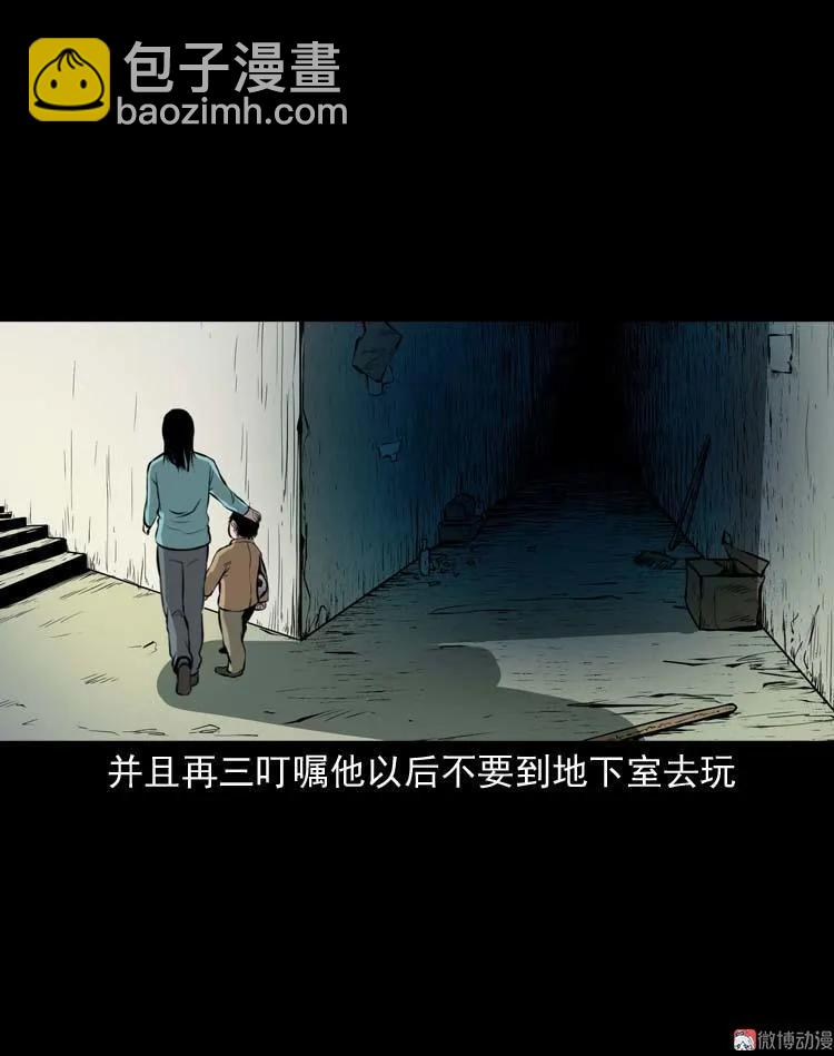 地下室(1/2)-第114话