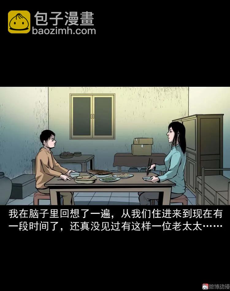 地下室(1/2)-第114话