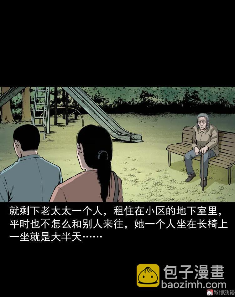 地下室(1/2)-第114话