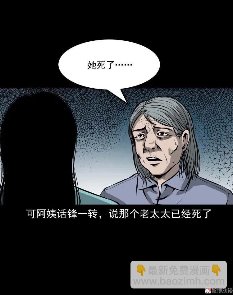 地下室(1/2)-第114话