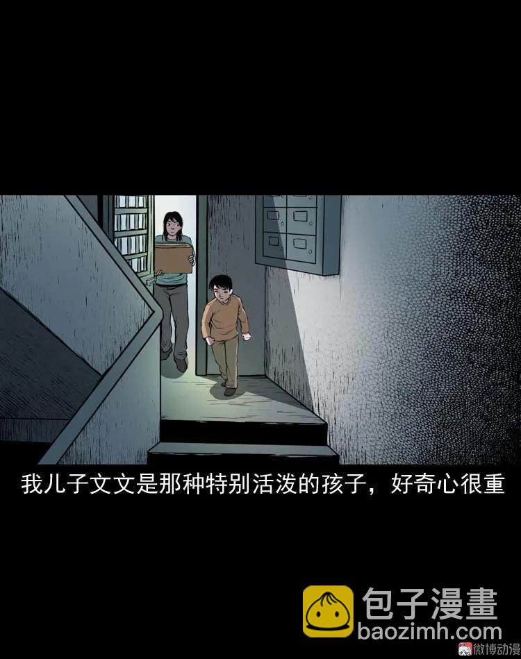 地下室(1/2)-第114话