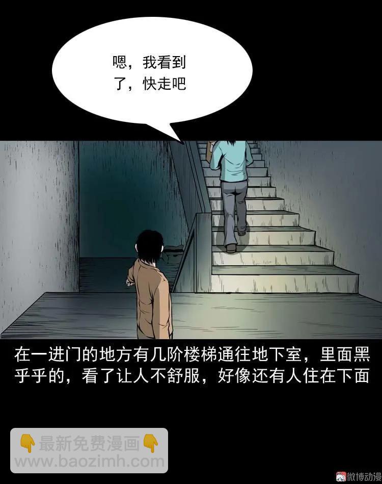 地下室(1/2)-第114话