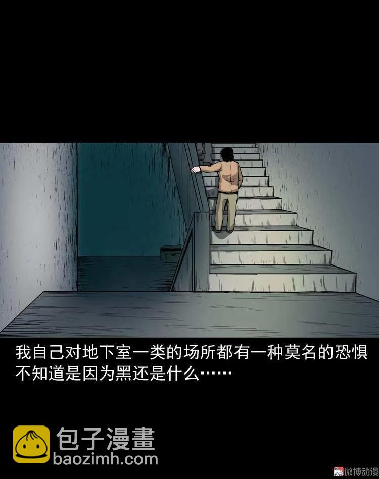 地下室(1/2)-第114话