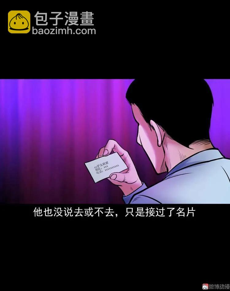 鬼扯(1/2)-第116话