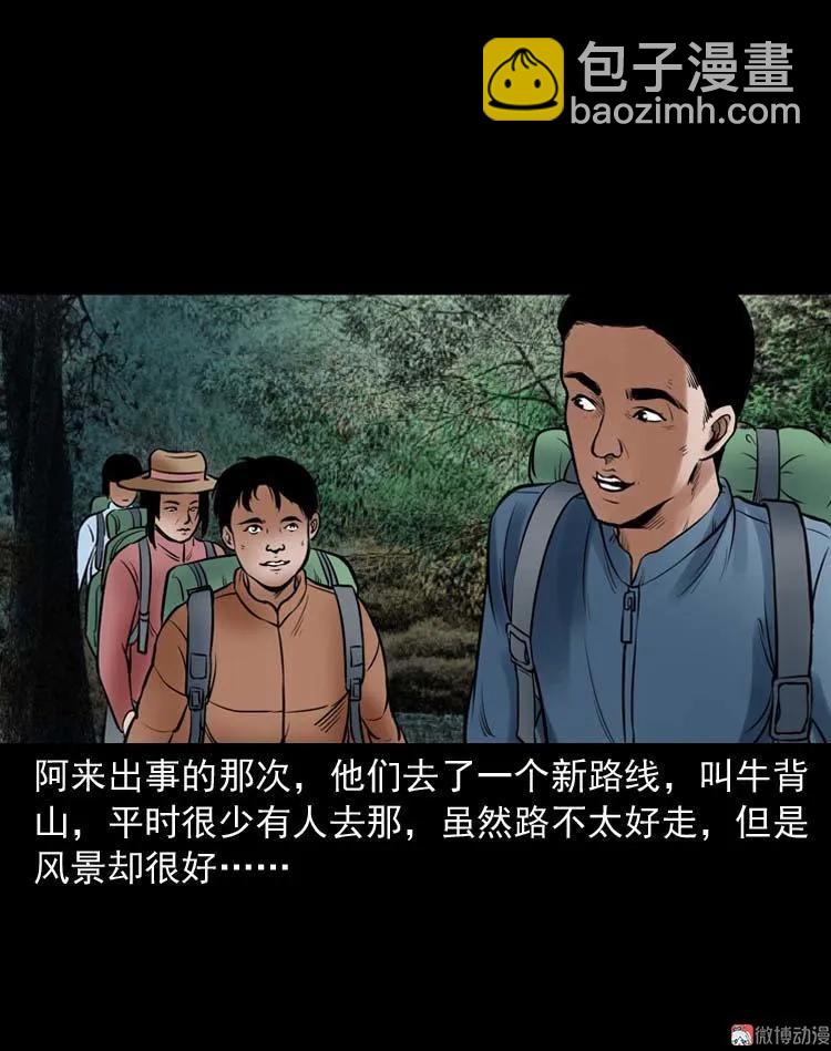 鬼扯(1/2)-第116话