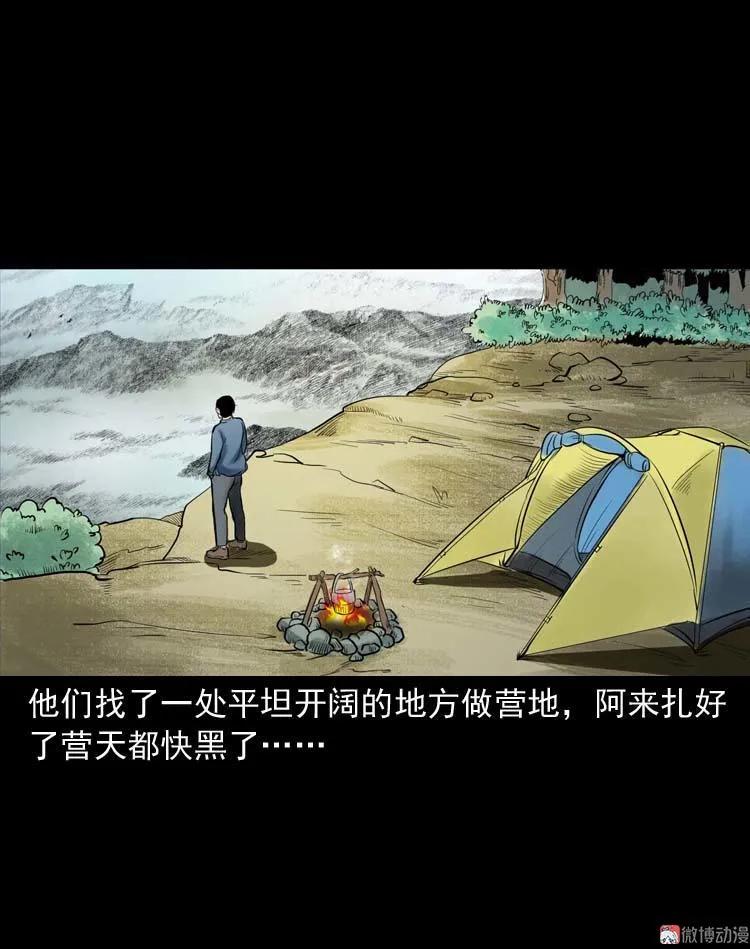 鬼扯(1/2)-第116话