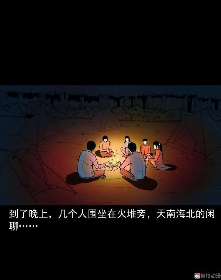 鬼扯(1/2)-第116话