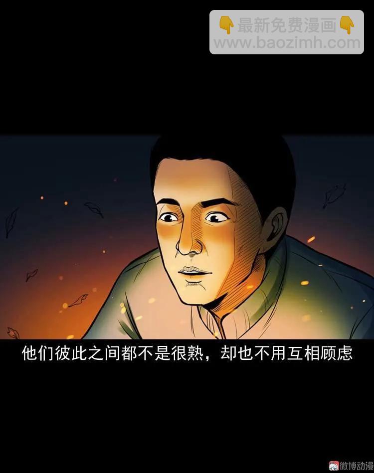 鬼扯(1/2)-第116话