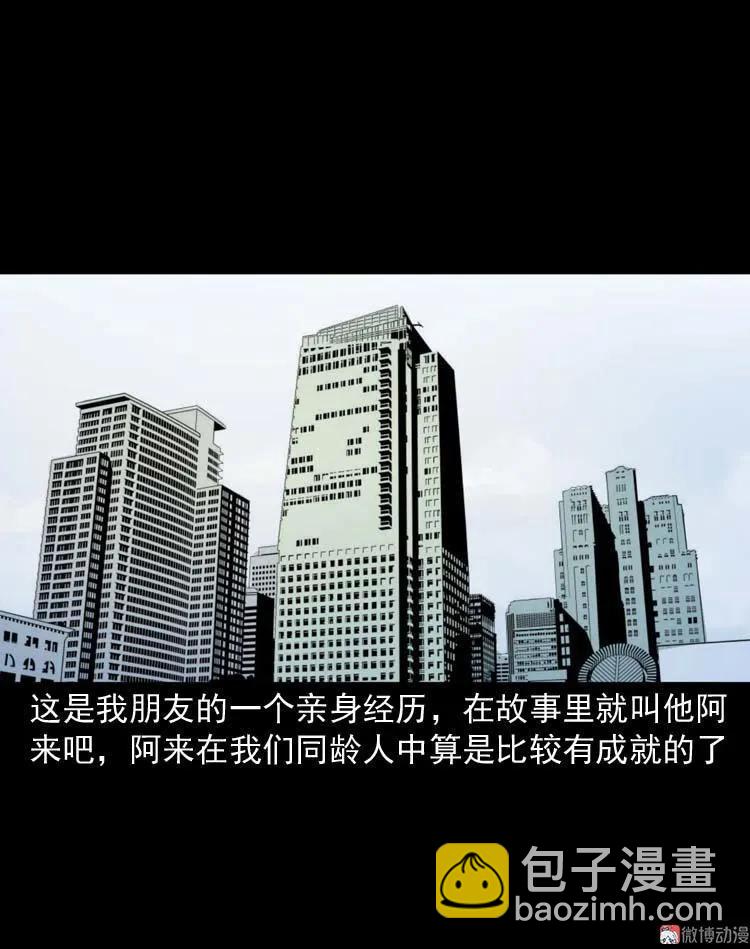 鬼扯(1/2)-第116话