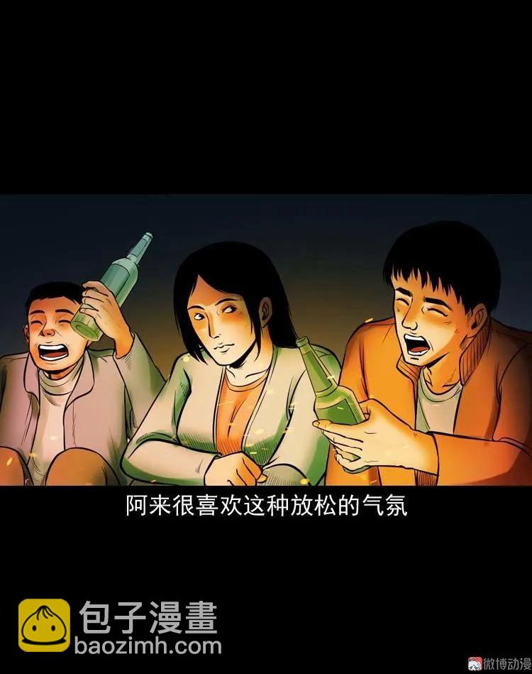 鬼扯(1/2)-第116话