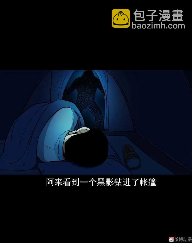 鬼扯(1/2)-第116话