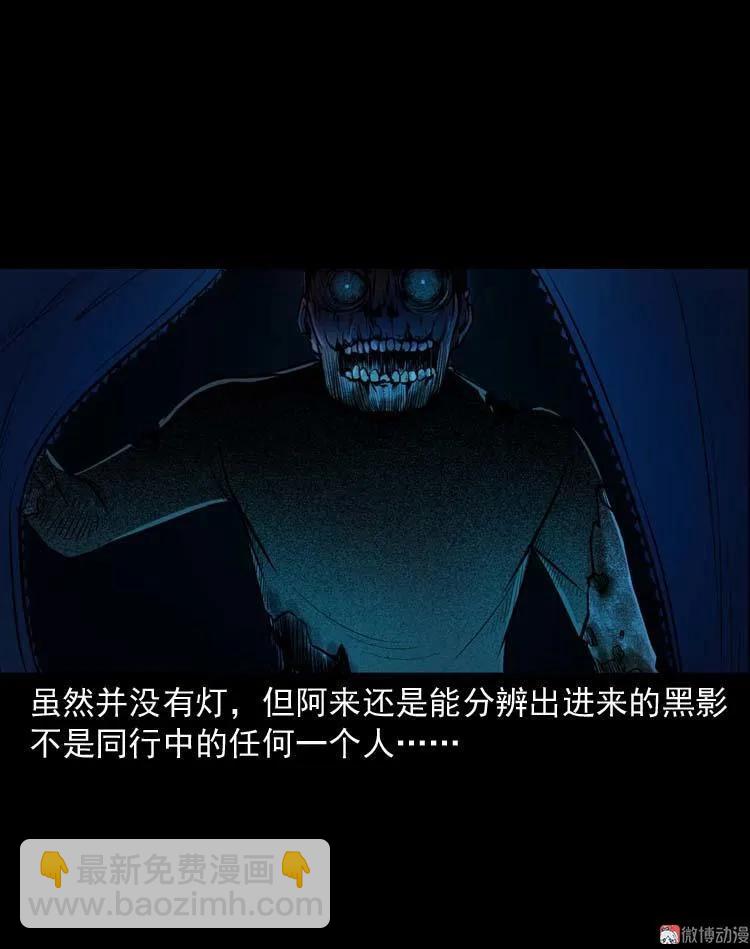 鬼扯(1/2)-第116话