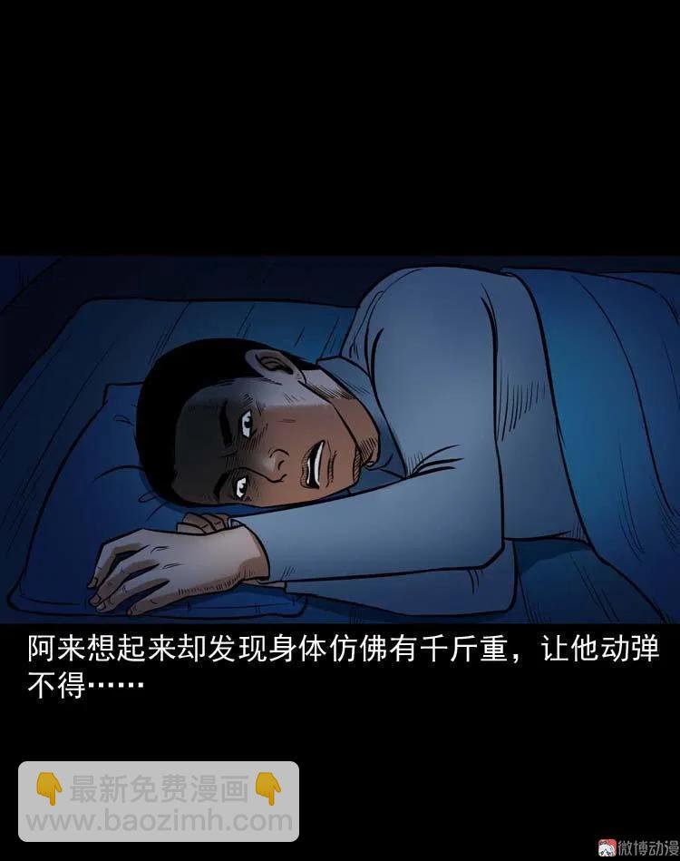 鬼扯(1/2)-第116话