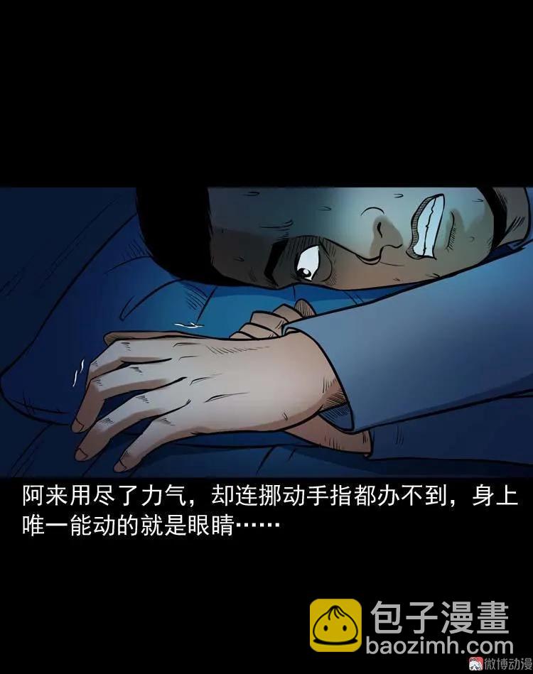 鬼扯(1/2)-第116话