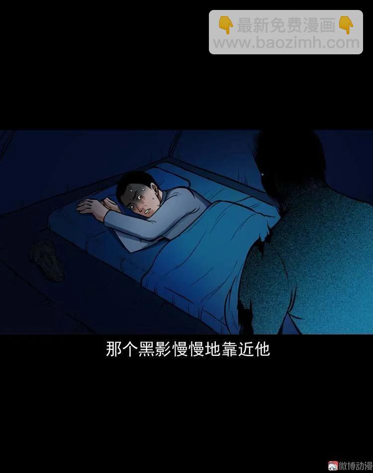 鬼扯(1/2)-第116话