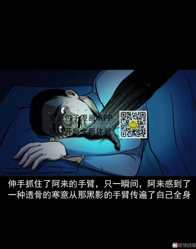 鬼扯(1/2)-第116话